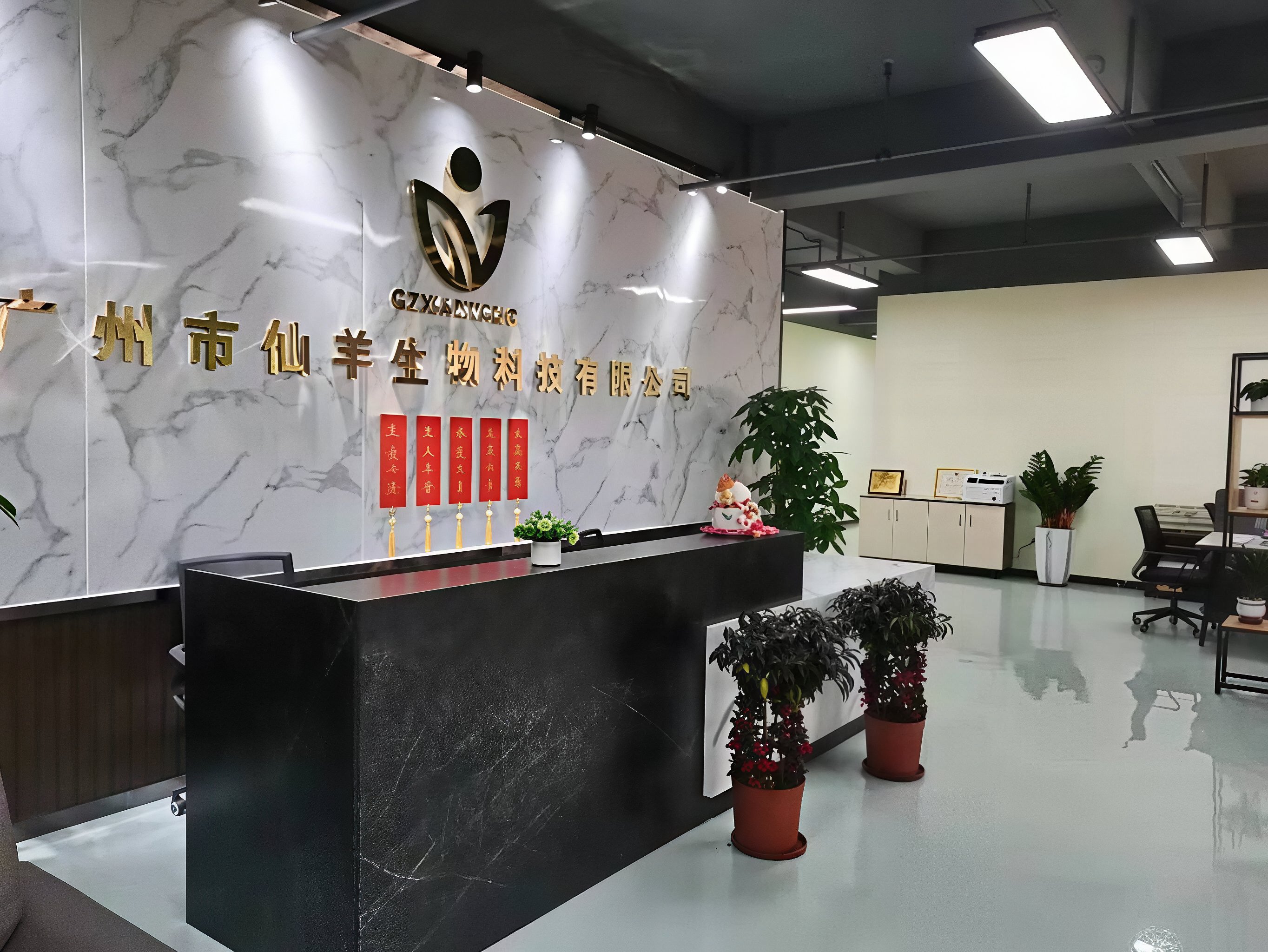仙羊广州品牌空间